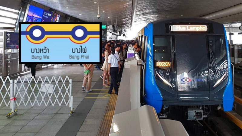 Bangkok MRT Blue Line train