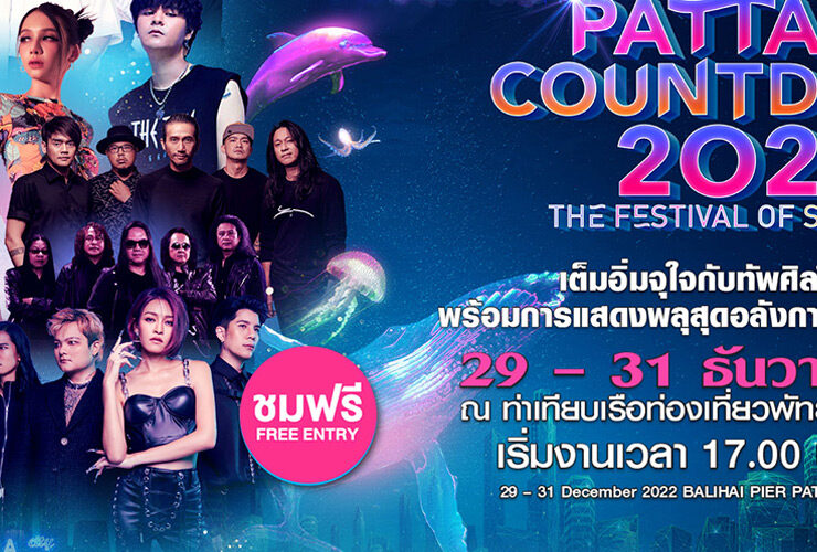 New Year with MONO29 Pattaya Countdown 2023