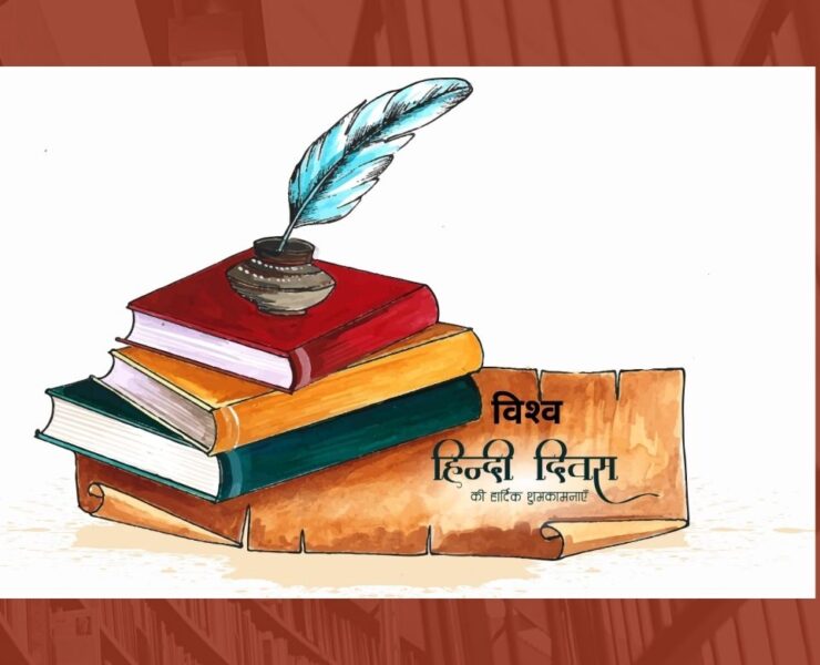 Celebrating World Hindi Day